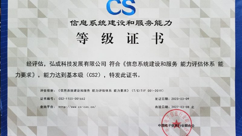 机房改造，设备清单如何选？揭秘十大品牌背后的考量
