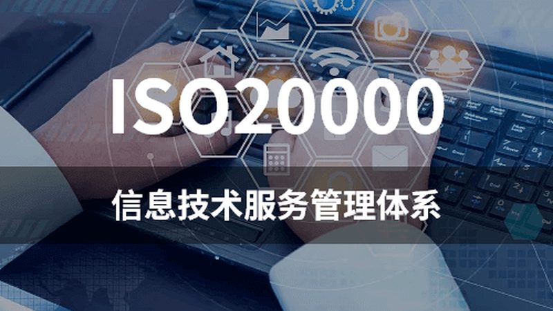 IT运维外包远程监控定制方案：守护企业系统稳定之选**