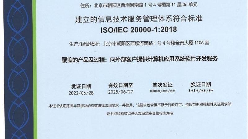 上海网络运维公司代理加盟：揭秘运维服务背后的技术奥秘